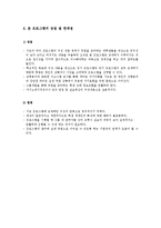 취업준비 대학생 진로탐색 프로그램-12