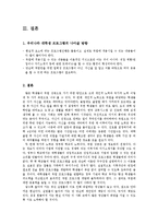 취업준비 대학생 진로탐색 프로그램-13