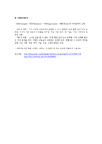 취업준비 대학생 진로탐색 프로그램-15