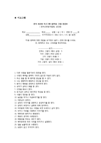 취업준비 대학생 진로탐색 프로그램-16