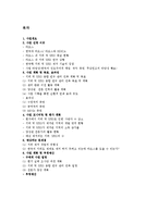 [국제개발] 라오스 ODA 사업 제안-지뢰 및 UXO 제거-2