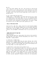 [국제개발] 라오스 ODA 사업 제안-지뢰 및 UXO 제거-9