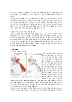 [국제개발] 라오스 ODA 사업 제안-지뢰 및 UXO 제거-10
