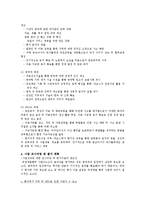 [국제개발] 라오스 ODA 사업 제안-지뢰 및 UXO 제거-14