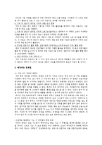[국제개발] 라오스 ODA 사업 제안-지뢰 및 UXO 제거-15