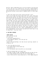 [국제개발] 라오스 ODA 사업 제안-지뢰 및 UXO 제거-16
