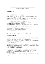[경제학] 외국인 투자의 실패사례-1