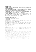 [경제학] 외국인 투자의 실패사례-2