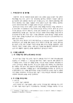 [지도자론] 역대 서울시장의 리더십특성-서울시 교통정책 중심으로-3