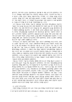 [지도자론] 역대 서울시장의 리더십특성-서울시 교통정책 중심으로-4