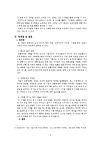[지도자론] 역대 서울시장의 리더십특성-서울시 교통정책 중심으로-11