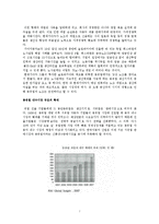 [국제경영] 기아자동차의 슬로바키아 해외직접투자 사례-8