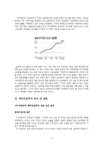 [국제경영] 기아자동차의 슬로바키아 해외직접투자 사례-13