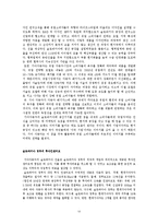 [국제경영] 기아자동차의 슬로바키아 해외직접투자 사례-14