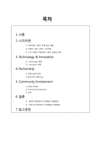 [경영학] 카쉐어링 시장 현황과 문제점 및 해결방안-Zipcar 사례 중심으로-2