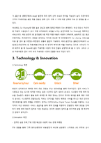 [경영학] 카쉐어링 시장 현황과 문제점 및 해결방안-Zipcar 사례 중심으로-7