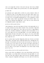 [경영학] 카쉐어링 시장 현황과 문제점 및 해결방안-Zipcar 사례 중심으로-10