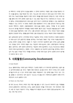 [경영학] 카쉐어링 시장 현황과 문제점 및 해결방안-Zipcar 사례 중심으로-12