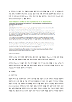 [경영학] 카쉐어링 시장 현황과 문제점 및 해결방안-Zipcar 사례 중심으로-17