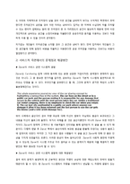 [경영학] 카쉐어링 시장 현황과 문제점 및 해결방안-Zipcar 사례 중심으로-19