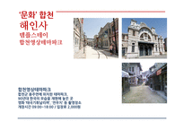 [관광학] 한국형 5박6일 여행 관광상품 기획-15