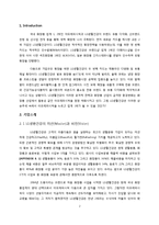 [경영학] LG생활건강의 경영전략-3