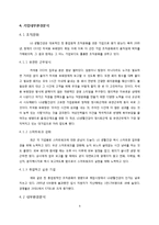 [경영학] LG생활건강의 경영전략-10