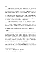 [경영학] LG생활건강의 경영전략-12