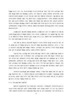 [경영학] LG생활건강의 경영전략-16
