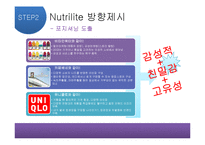 [경영학] 뉴트리라이트(NUTRILITE)의 마케팅 전략-10