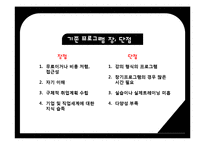 취업준비 대학생 진로탐색 프로그램-5