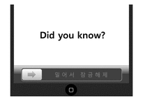 [경영학원론] 애플의 SWOT분석 및 경영전략 연구-1