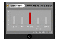 [경영학원론] 애플의 SWOT분석 및 경영전략 연구-7