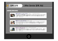 [경영학원론] 애플의 SWOT분석 및 경영전략 연구-8