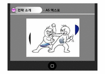 [경영학원론] 애플의 SWOT분석 및 경영전략 연구-12