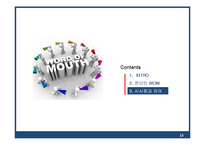 [마케팅] WOM(Word of mouth), 구전 마케팅의 효과와 특성 비교-15