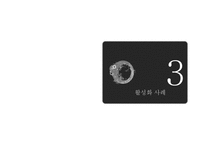 [경영학] 사회적 기업의 활성화 방안-9