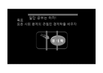 [경제학] 사이먼 쿠즈네츠 Simon Kuznets의 경제사상 연구-5