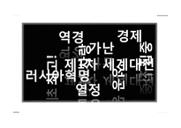 [경제학] 사이먼 쿠즈네츠 Simon Kuznets의 경제사상 연구-7
