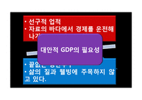 [경제학] 사이먼 쿠즈네츠 Simon Kuznets의 경제사상 연구-12