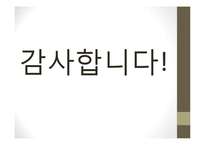 테크노 리더십의 효과 및 사례 연구-11