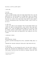 한진중공업 사태 사례를 통한 근로기준법 연구-3