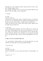 한진중공업 사태 사례를 통한 근로기준법 연구-4