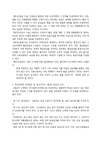 한진중공업 사태 사례를 통한 근로기준법 연구-6