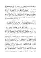한진중공업 사태 사례를 통한 근로기준법 연구-7