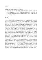 한진중공업 사태 사례를 통한 근로기준법 연구-8