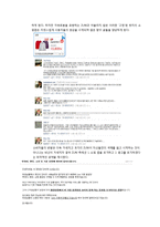 개방형포털사이트 `줌(ZUM)` 차별화 전략 제안-3