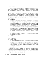 개방형포털사이트 `줌(ZUM)` 차별화 전략 제안-4