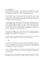 개방형포털사이트 `줌(ZUM)` 차별화 전략 제안-8