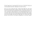 개방형포털사이트 `줌(ZUM)` 차별화 전략 제안-9